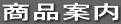 ���i�ē� 